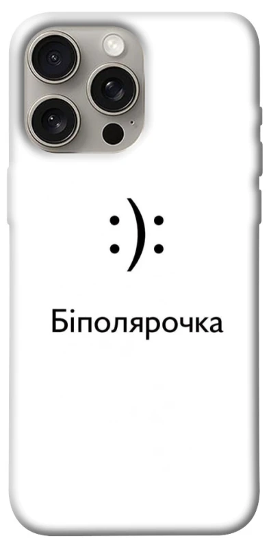 Чохол на Apple iPhone 15 Pro Max (6.7") Біполярочка фото 1 з 1