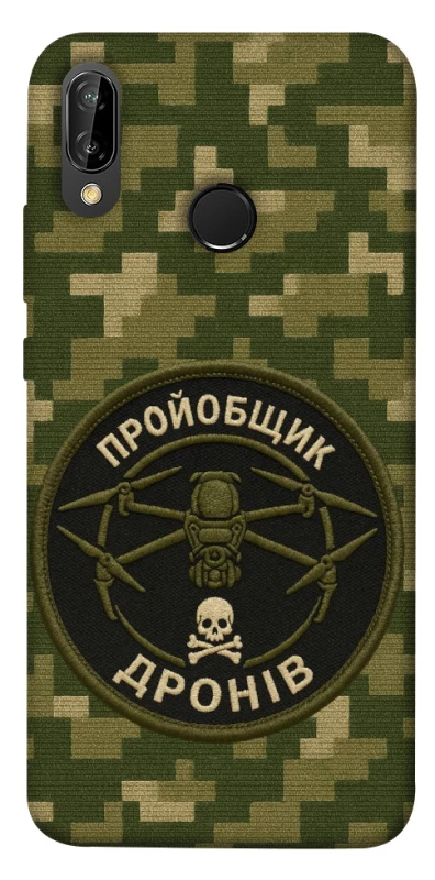 Чехол на Huawei P20 Lite Дроновод фото 1 из 1