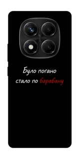 Чохол на Xiaomi Redmi Note 14 Pro 4G По барабану фото 1 з 1