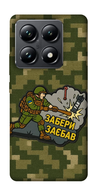 Чохол на Xiaomi 14T Pro Забери з собою фото 1 з 1