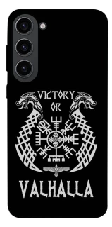 Чехол на Samsung Galaxy S23 Victory or Valhalla фото 1 из 1