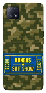 Чехол на Oppo A72 5G / A73 5G Donbas ticket фото 1 из 1