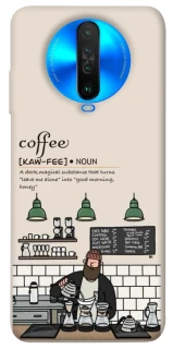 Чехол на Xiaomi Poco X2 Kaw-fee фото 1 из 1