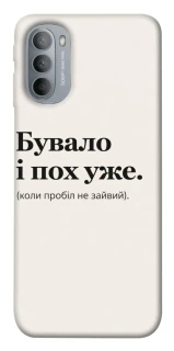 Чохол на Motorola Moto G31 Похуже фото 1 з 1