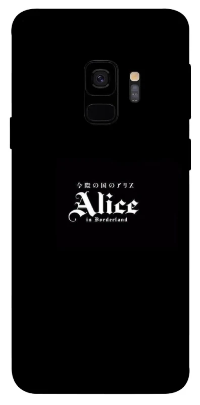 Чохол на Samsung Galaxy S9 Alice in Borderland ver.7 фото 1 з 1