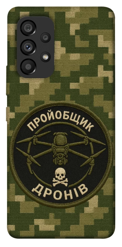 Чехол на Samsung Galaxy A53 5G Дроновод фото 1 из 1