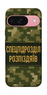 Чохол на Google Pixel 9 Спецпідрозділ фото 1 з 1