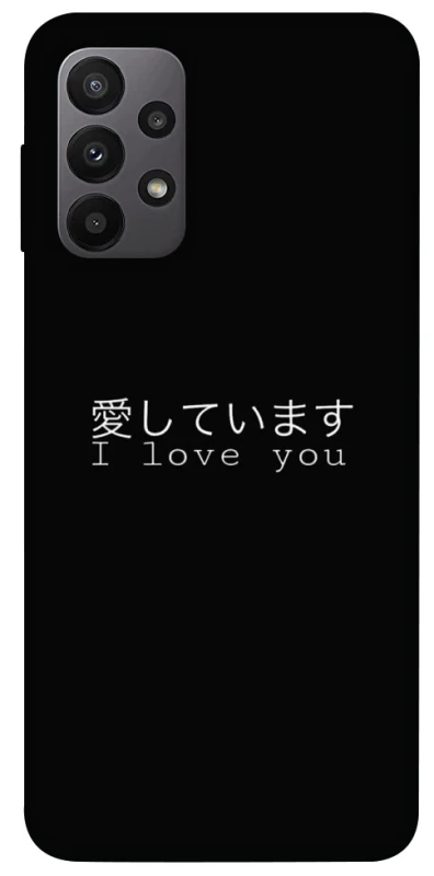 Чохол на Samsung Galaxy A23 4G Japanese I Love You фото 1 з 1
