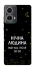 Чехол на Motorola Moto G85 Нічна людина фото 1 из 1