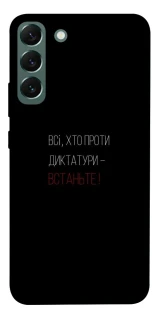 Чехол на Samsung Galaxy S22+ Василь Стус фото 1 из 1