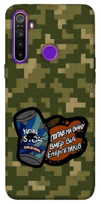 Чохол на Realme 5 Non stop v2 фото 1 з 1