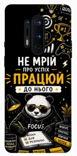 Чохол на OnePlus 8 Pro Успіх фото 1 з 1