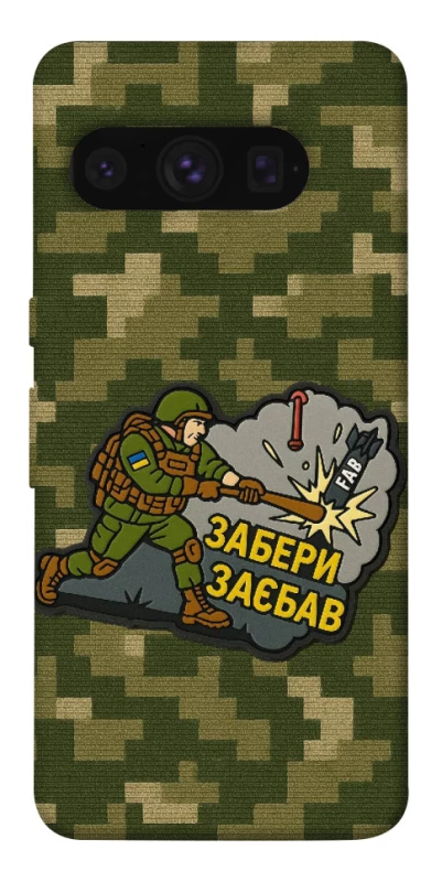 Чохол на Google Pixel 8 Pro Забери з собою фото 1 з 1