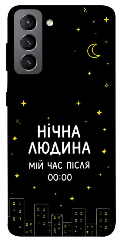 Чехол на Samsung Galaxy S21 FE Нічна людина фото 1 из 1