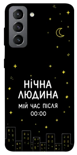Чехол на Samsung Galaxy S21 FE Нічна людина фото 1 из 1