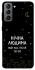 Чехол на Samsung Galaxy S21 FE Нічна людина фото 1 из 1