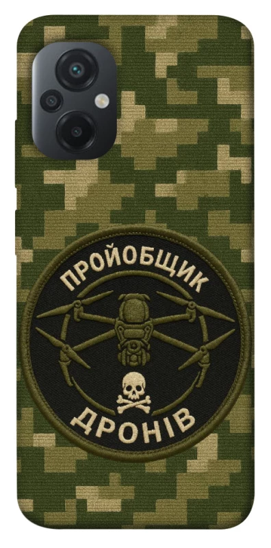Чохол на Xiaomi Poco M5 Дроновод фото 1 з 1