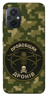 Чохол на Xiaomi Poco M5 Дроновод фото 1 з 1