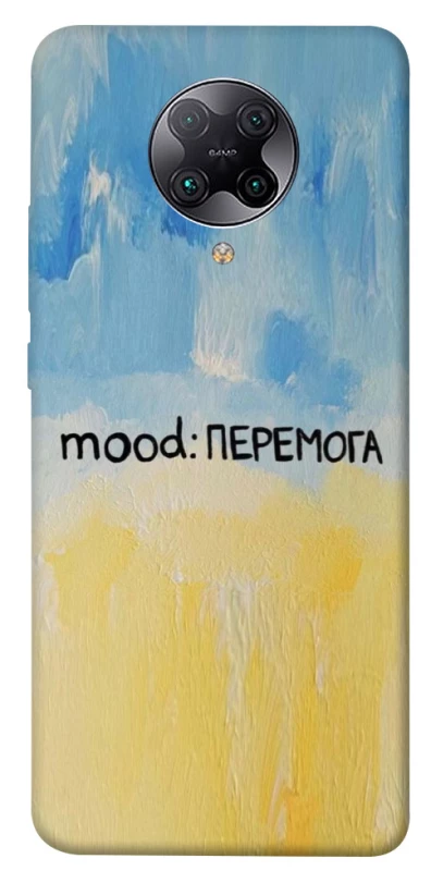 Чохол на Xiaomi Redmi K30 Pro / Poco F2 Pro Mood Peremoga фото 1 з 1