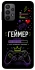 Чехол на Samsung Galaxy A23 4G Геймер фото 1 из 1