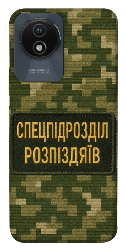 Чохол на Vivo Y02 Спецпідрозділ фото 1 з 1