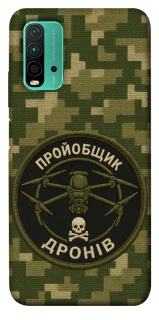 Чехол на Xiaomi Redmi Note 9 4G / Redmi 9 Power Дроновод фото 1 из 1