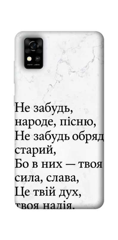 Чохол на ZTE Blade A31 Не забудь фото 1 з 1