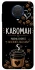 Чехол на Nokia G20 / G10 / 6.3 Кавоман фото 1 из 1