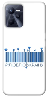 Чехол на Realme C35 Я люблю Украину фото 1 из 1