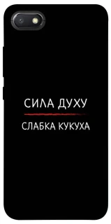 Чохол на Xiaomi Redmi 6A Сила Духу фото 1 з 1