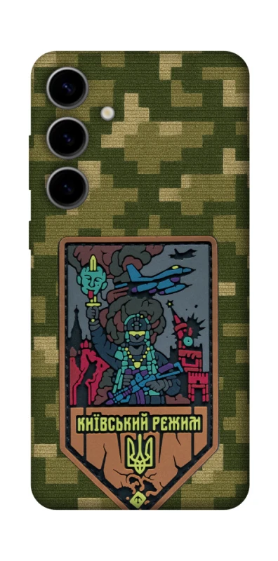 Чехол на Samsung Galaxy S25 FE Киевский режим фото 1 из 1