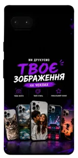 Чехол на Google Pixel 7a Дизайн Клієнта фото 1 из 1