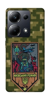 Чехол на Xiaomi Poco M6 Pro 4G Киевский режим фото 1 из 1