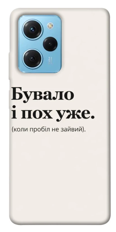 Чохол на Xiaomi Poco X5 Pro 5G Похуже фото 1 з 1