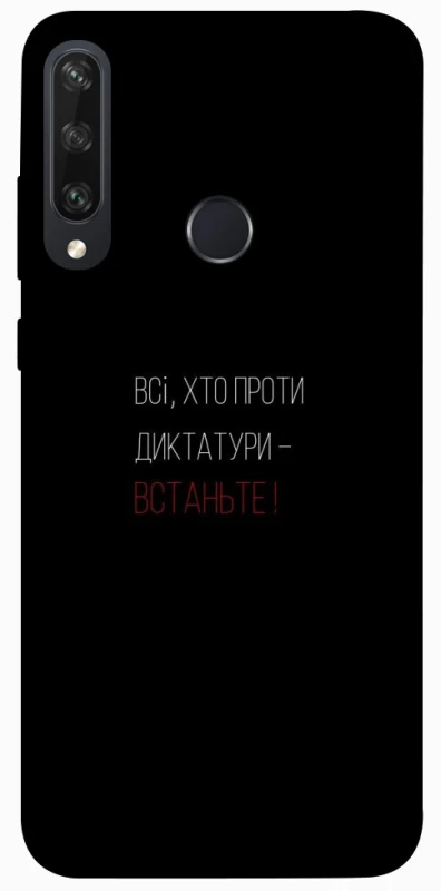 Чохол на Huawei Y6p Василь Стус фото 1 з 1