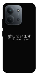 Чехол на Xiaomi Redmi 15C (Global) Japanese I Love You фото 1 из 1