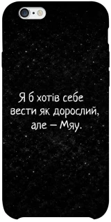 Чохол на Apple iPhone 6/6s plus (5.5") Мяу фото 1 з 1