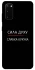 Чехол на Samsung Galaxy S20 Сила Духу фото 1 из 1