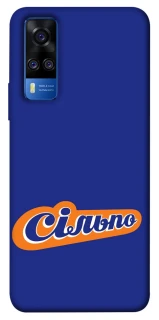 Чохол на Vivo Y51a Сільпо фото 1 з 1