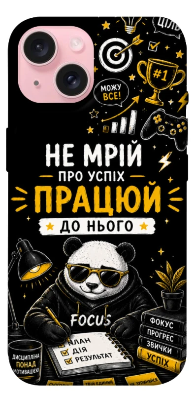 Чехол на Apple iPhone 15 (6.1") Успіх фото 1 из 1