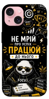 Чехол на Apple iPhone 15 (6.1") Успіх фото 1 из 1