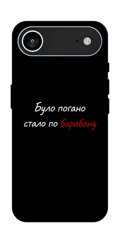 Чохол на Apple iPhone 17 Air (6.5") По барабану фото 1 з 1