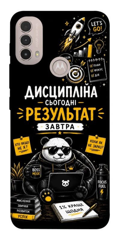 Чохол на Motorola Moto E40 Дисципліна фото 1 з 1
