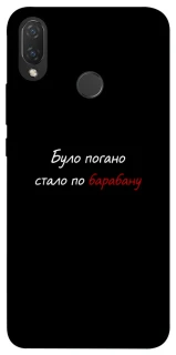 Чохол на Huawei P Smart+ (nova 3i) По барабану фото 1 з 1