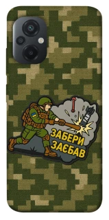 Чохол на Xiaomi Poco M5 Забери з собою фото 1 з 1