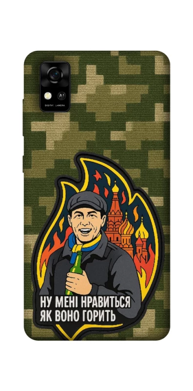 Чохол на ZTE Blade A31 Ну мені нравиться як воно горить фото 1 з 1