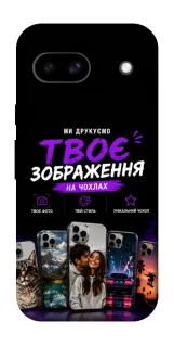 Чохол на Google Pixel 8a Дизайн Клієнта фото 1 з 1