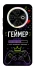 Чехол на TECNO Spark 30C Геймер фото 1 из 1