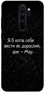 Чохол на Xiaomi Redmi Note 8 Pro Мяу фото 1 з 1