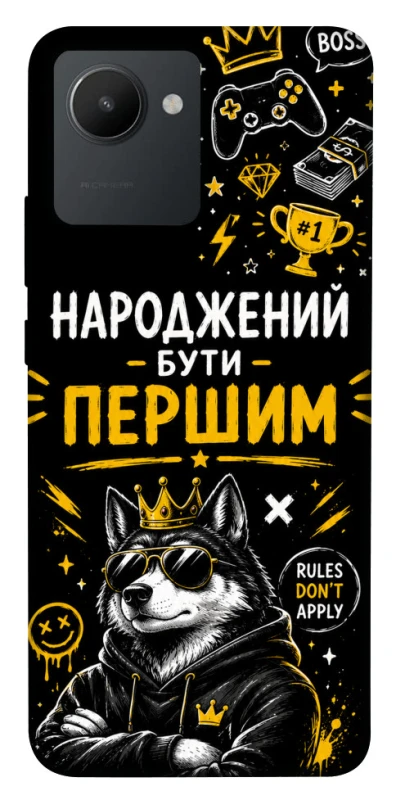 Чохол на Realme C30 Народжений бути Першим фото 1 з 1